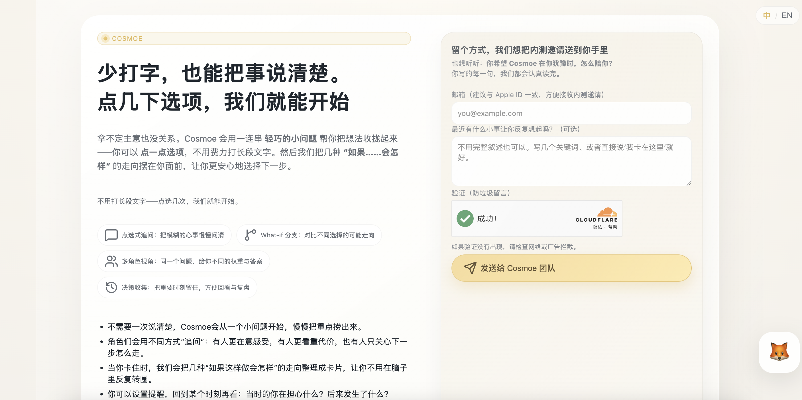 Cosmoe AI companion onboarding interface